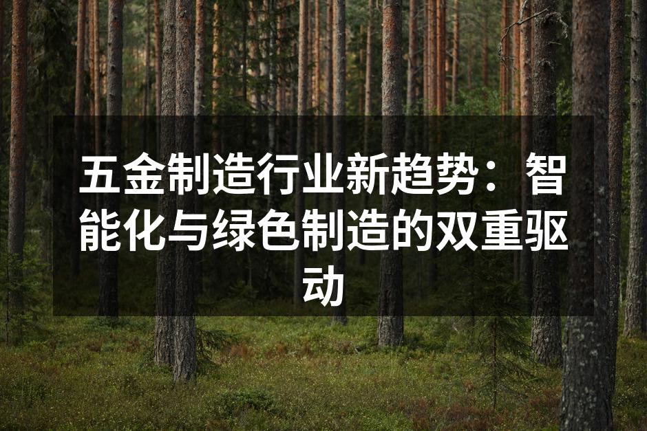 智能生产线投入使用
